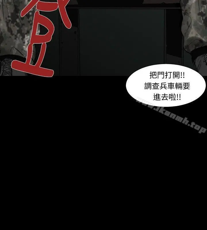 军事(完结) - 最终话 - page 18