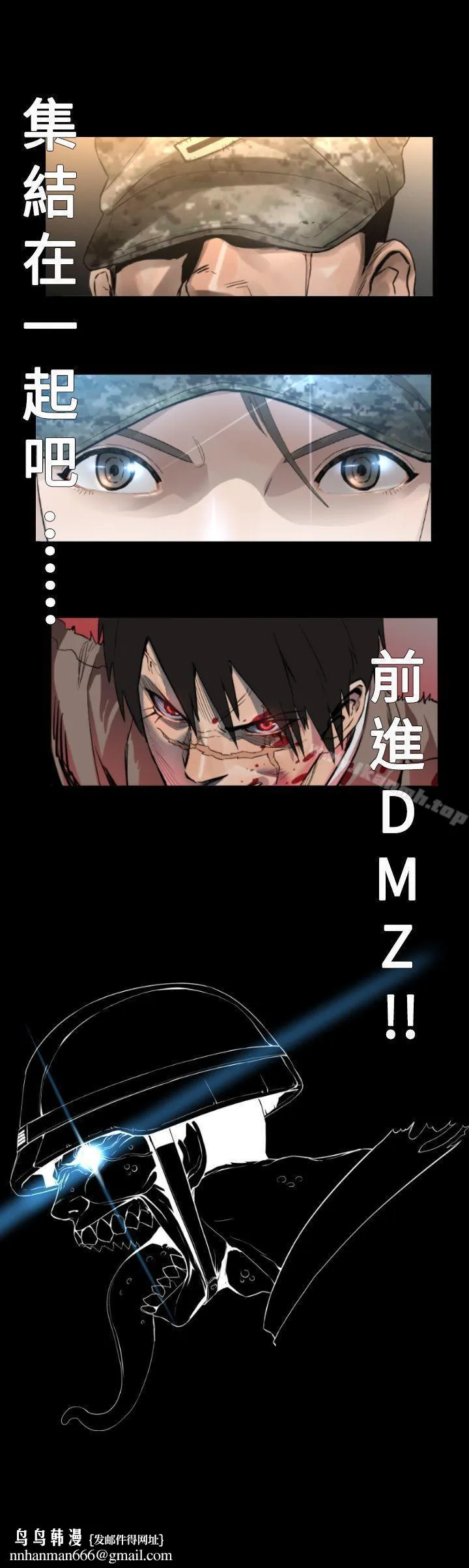 军事(完结) - 最终话 - page 19