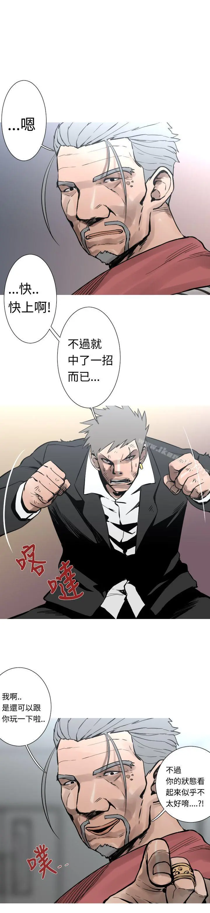 军事(完结) - 第30话 - page 2
