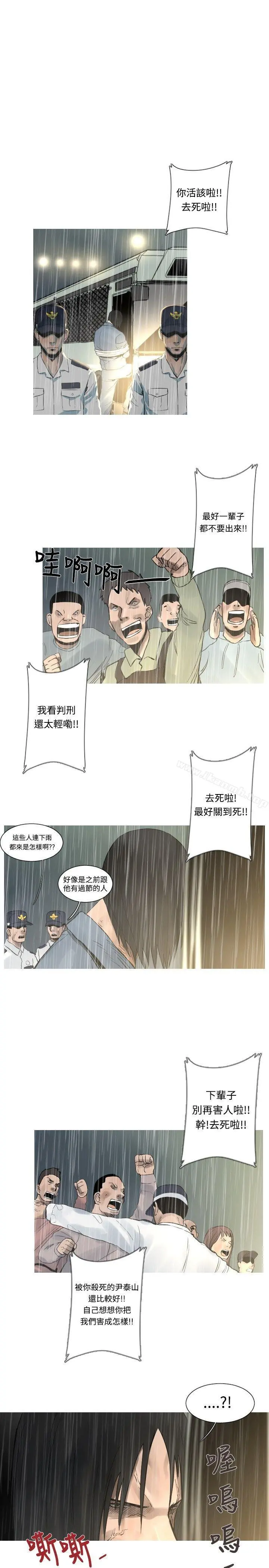 军事(完结) - 第49话 - page 2
