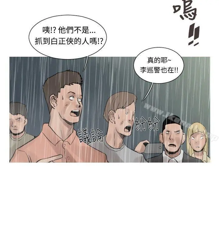 军事(完结) - 第49话 - page 3