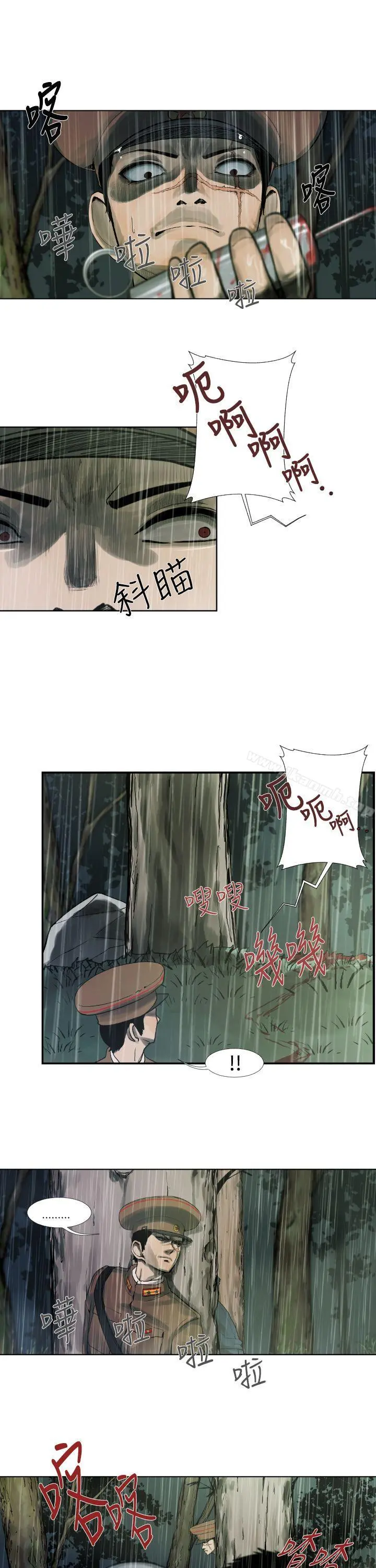 军事(完结) - 第2话 - page 3