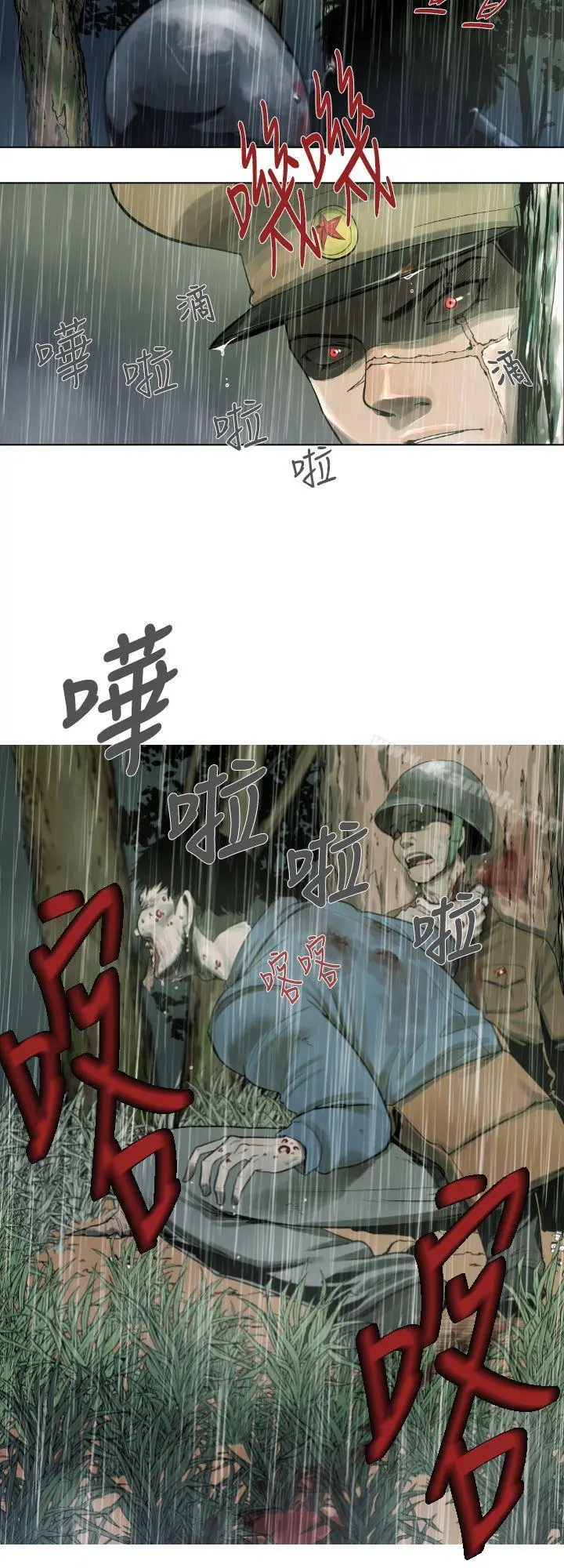 军事(完结) - 第2话 - page 4