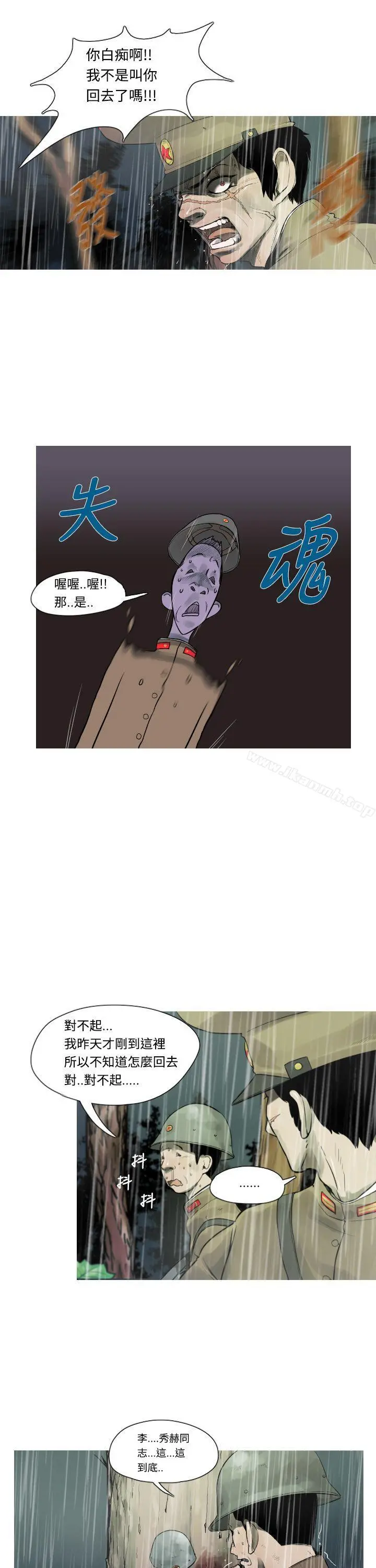军事(完结) - 第2话 - page 13
