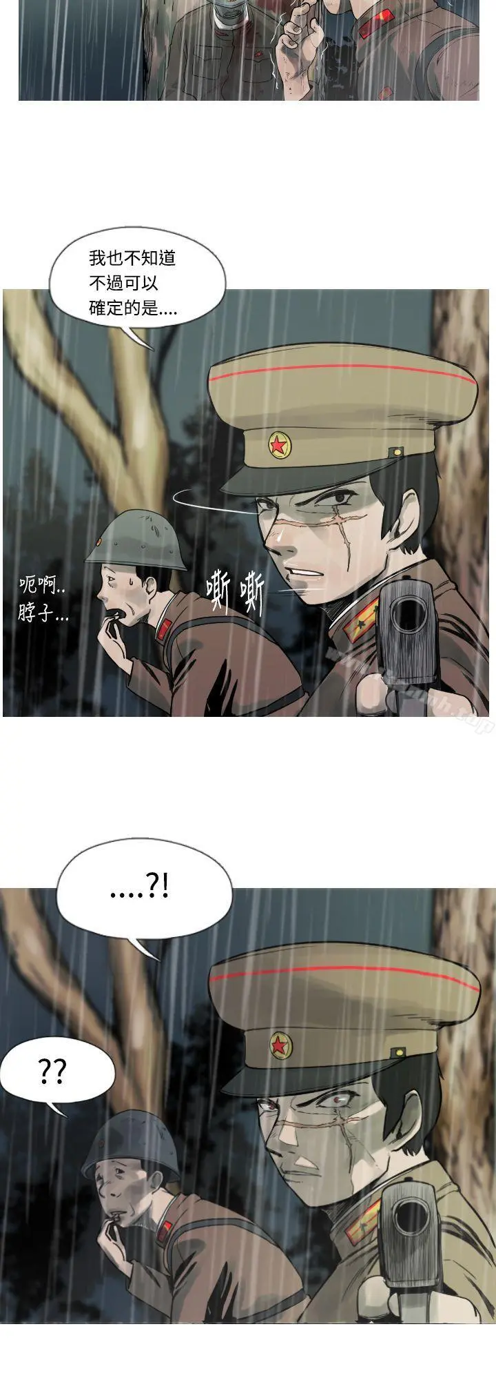 军事(完结) - 第2话 - page 14