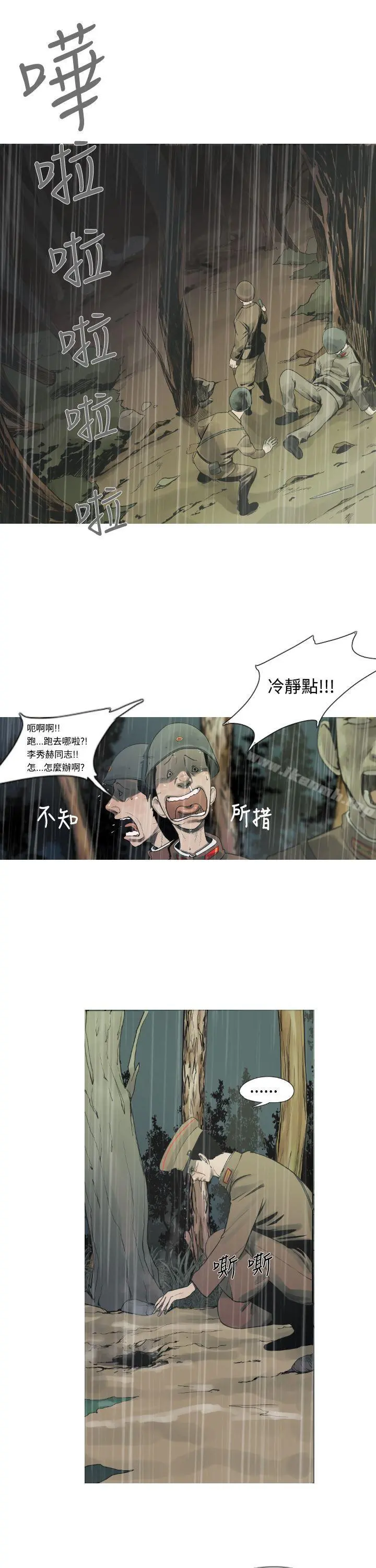 军事(完结) - 第2话 - page 15