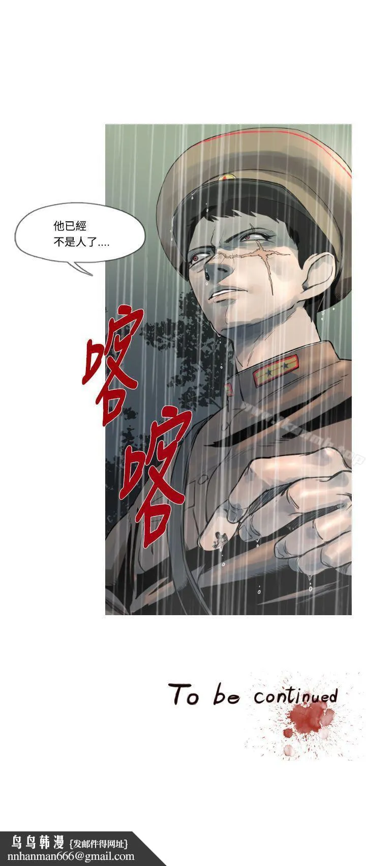 军事(完结) - 第2话 - page 17