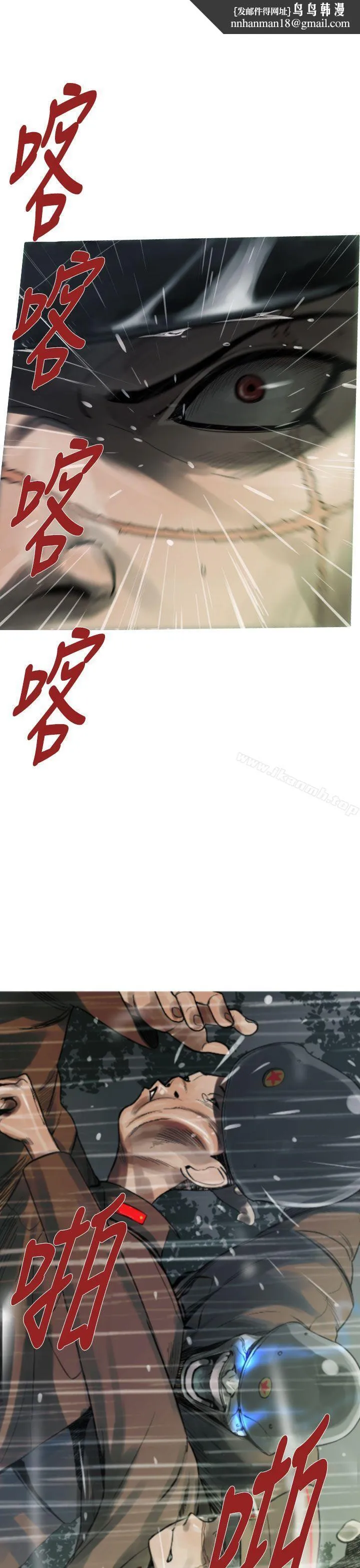 军事(完结) - 第5话 - page 1