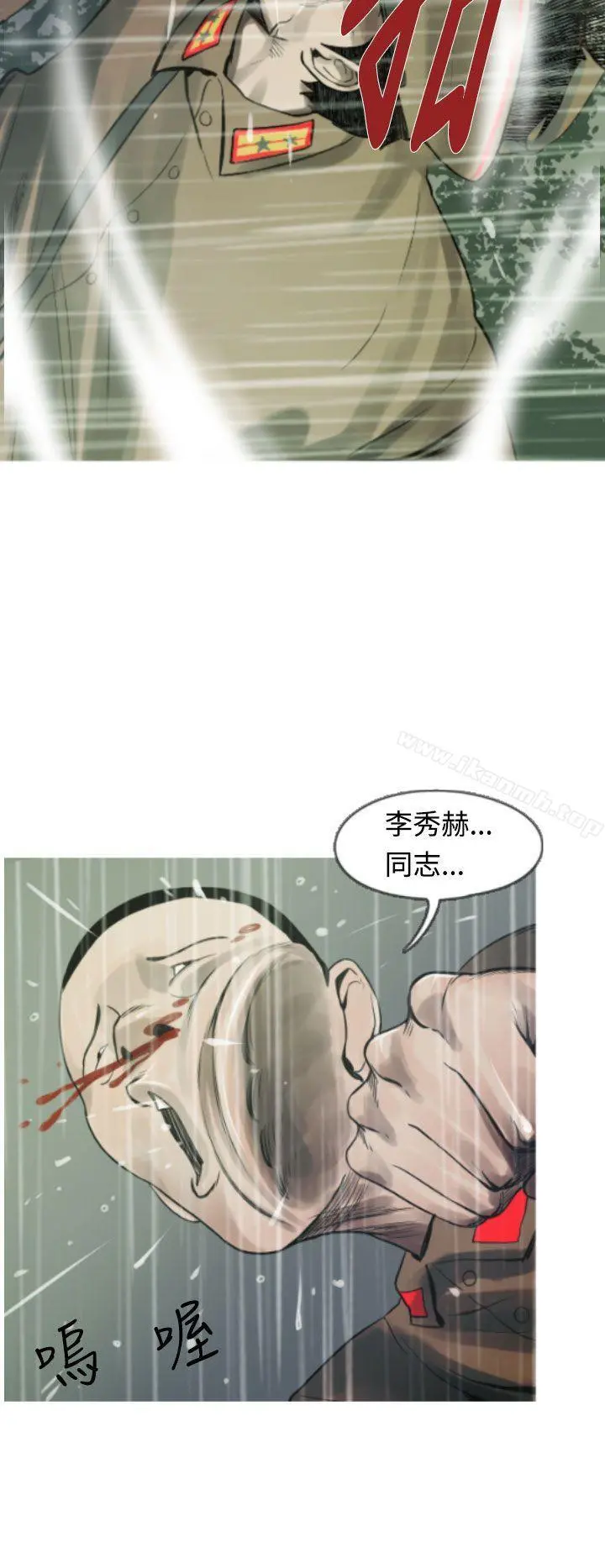 军事(完结) - 第5话 - page 2