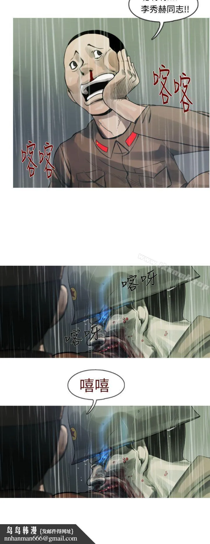 军事(完结) - 第5话 - page 4