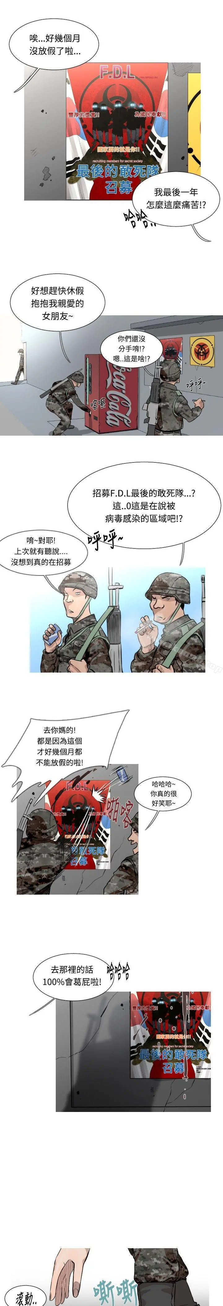 军事(完结) - 第46话 - page 2
