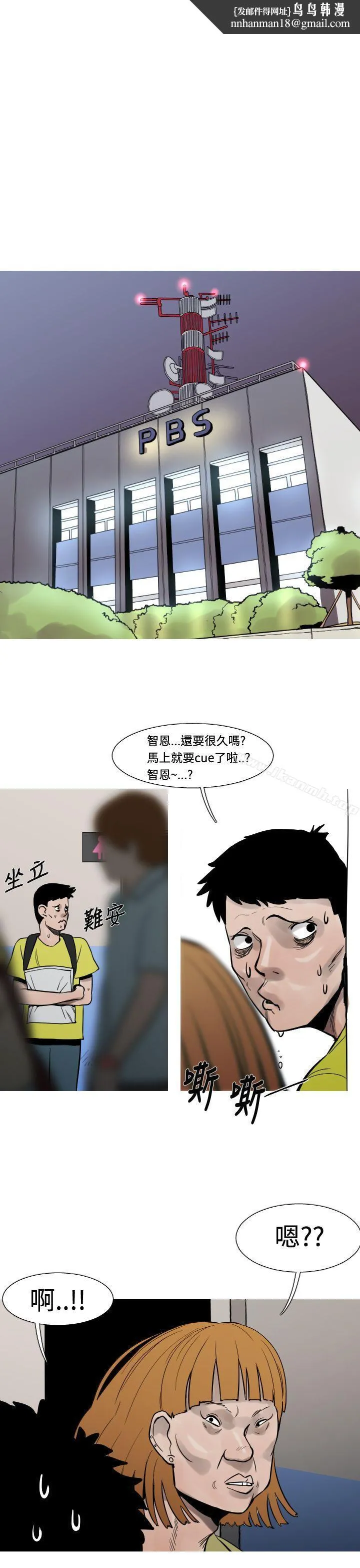 军事(完结) - 第24话 - page 1