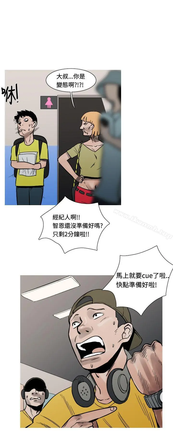 军事(完结) - 第24话 - page 2