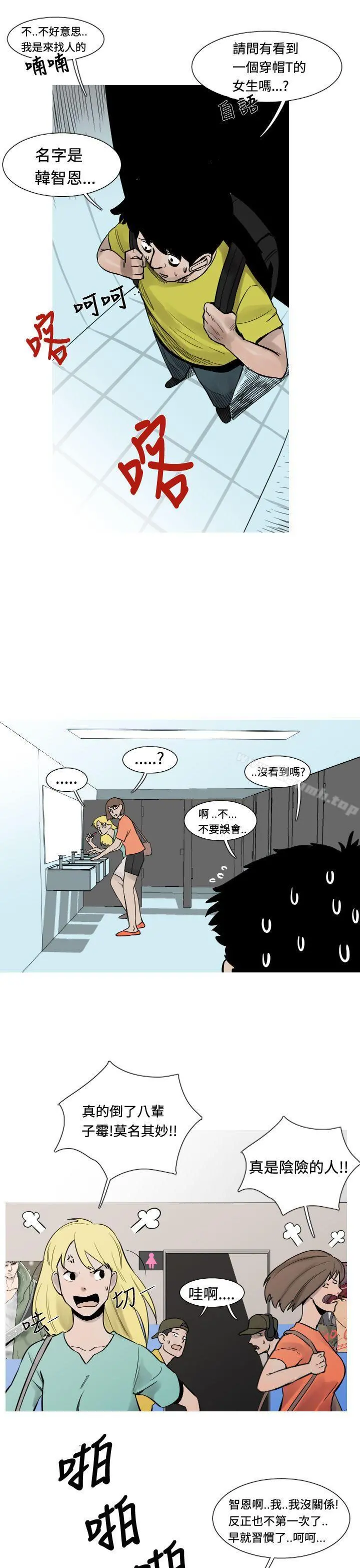 军事(完结) - 第24话 - page 3