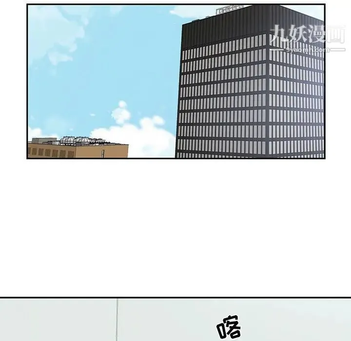 为何偏偏是你 - 第25话 - page 13