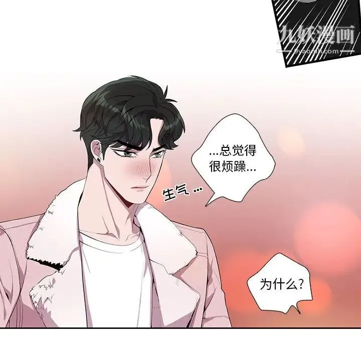 为何偏偏是你 - 第25话 - page 28