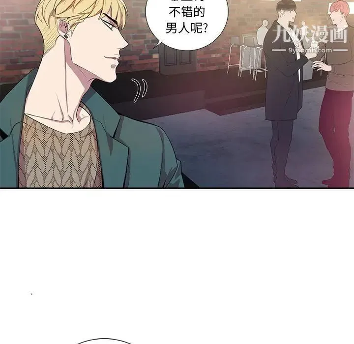 为何偏偏是你 - 第25话 - page 31