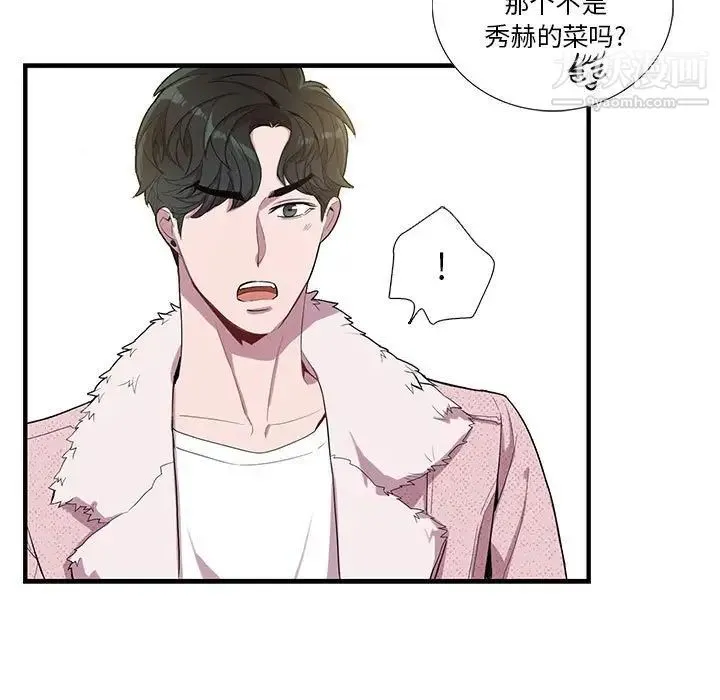 为何偏偏是你 - 第25话 - page 35
