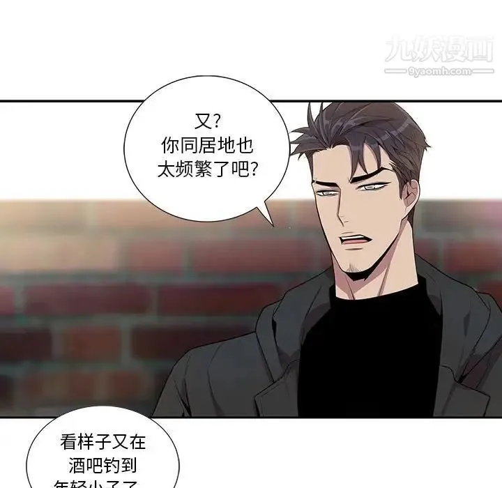 为何偏偏是你 - 第25话 - page 39