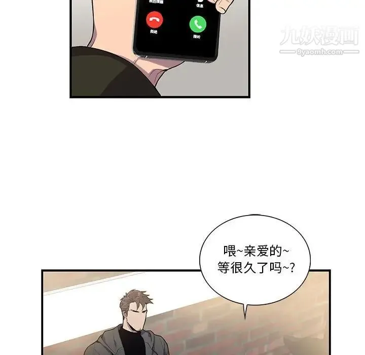 为何偏偏是你 - 第25话 - page 44