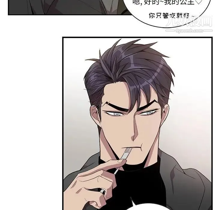 为何偏偏是你 - 第25话 - page 47