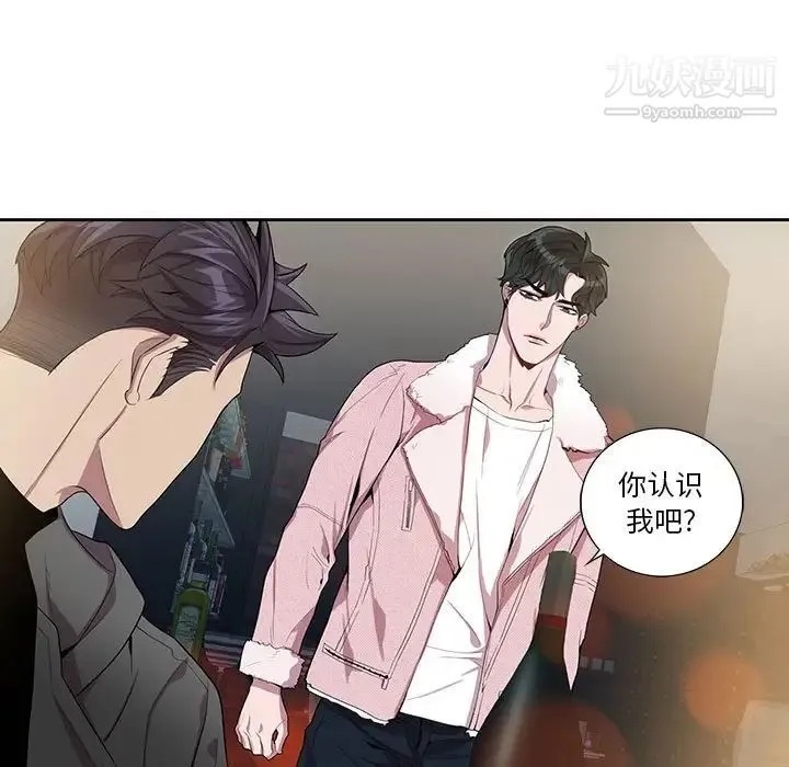 为何偏偏是你 - 第25话 - page 51