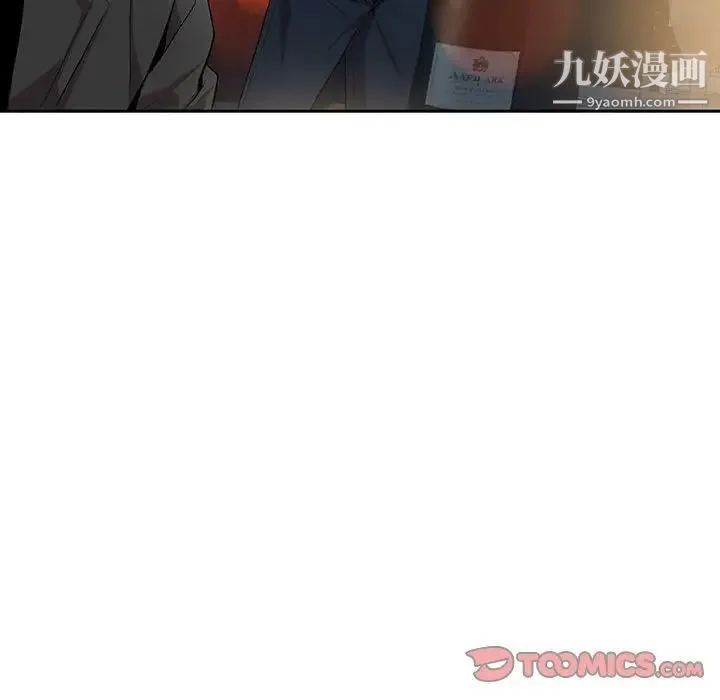 为何偏偏是你 - 第25话 - page 52