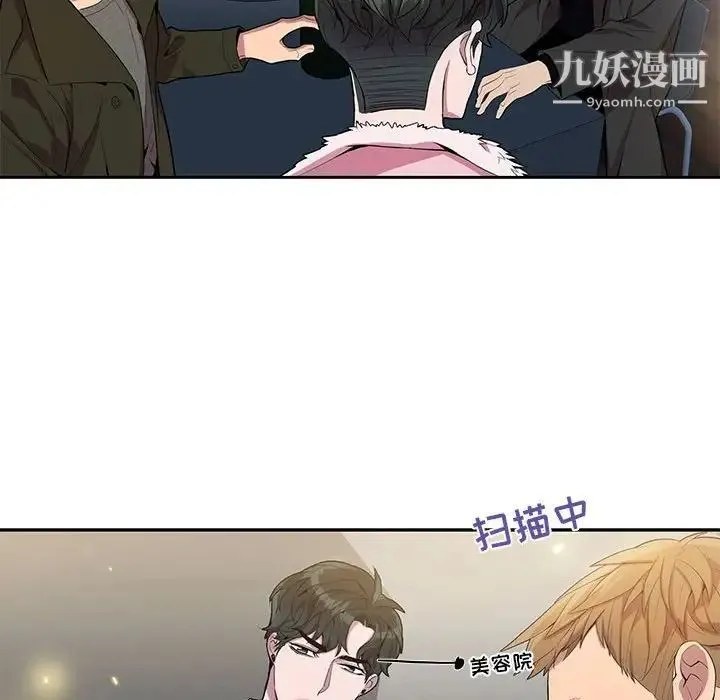 为何偏偏是你 - 第25话 - page 55