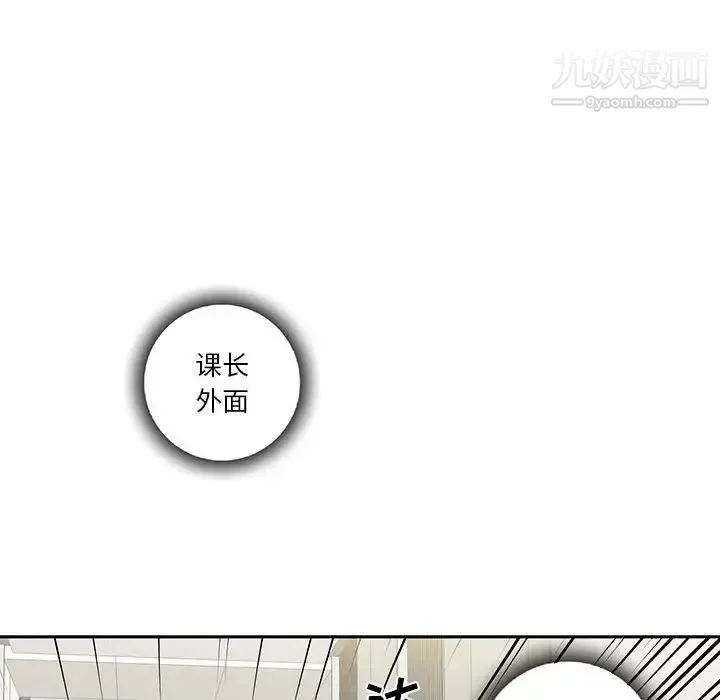 为何偏偏是你 - 第25话 - page 59