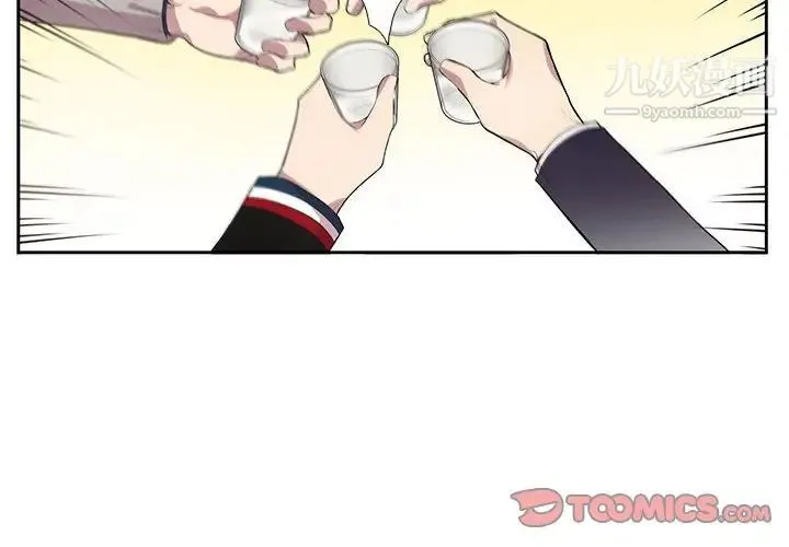 为何偏偏是你 - 第43话 - page 2