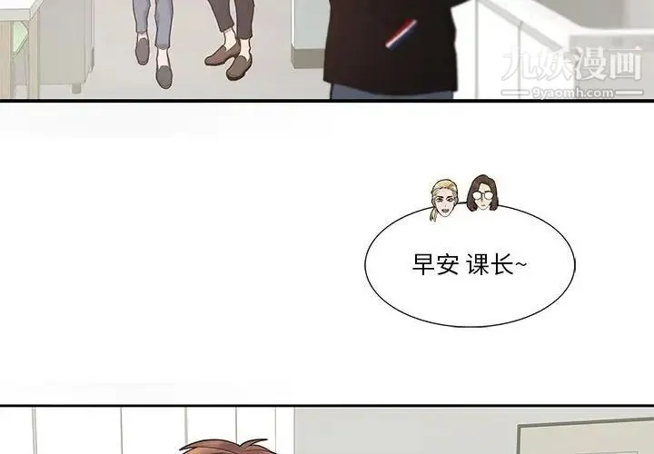 为何偏偏是你 - 第42话 - page 4