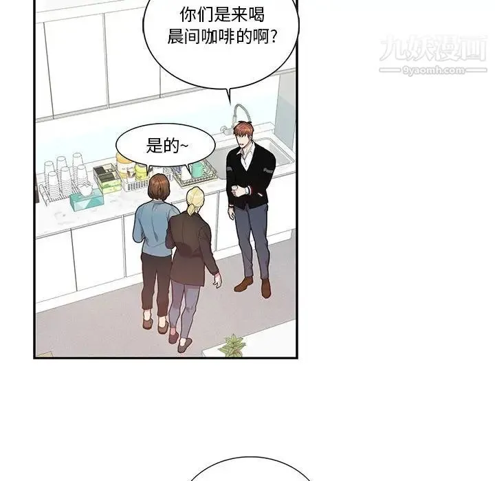 为何偏偏是你 - 第42话 - page 6