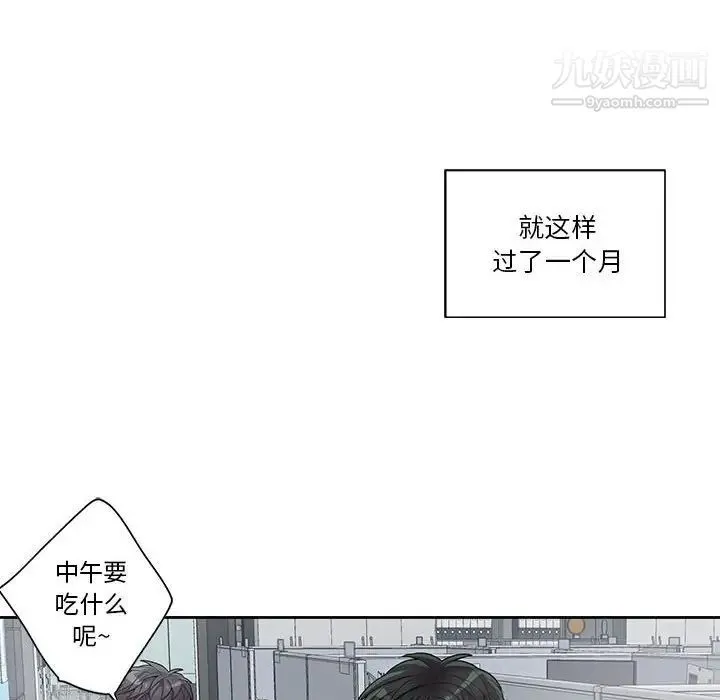 为何偏偏是你 - 第42话 - page 14