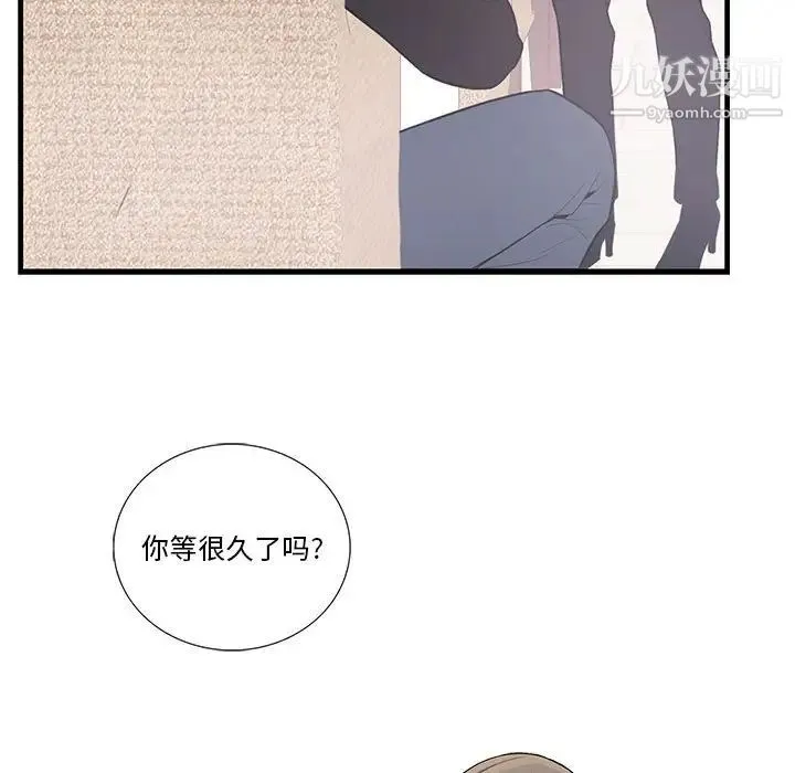 为何偏偏是你 - 第42话 - page 24