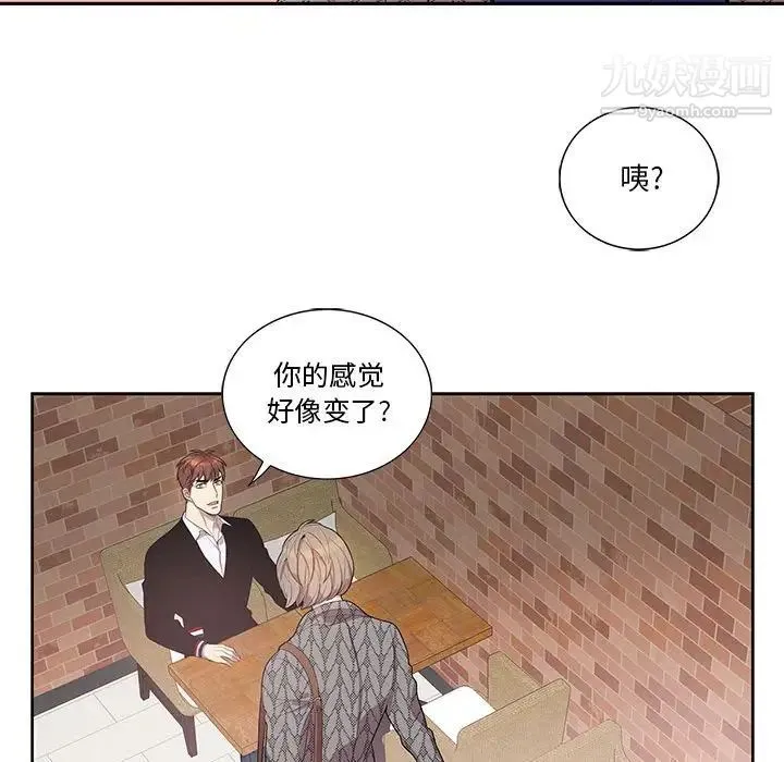 为何偏偏是你 - 第42话 - page 26