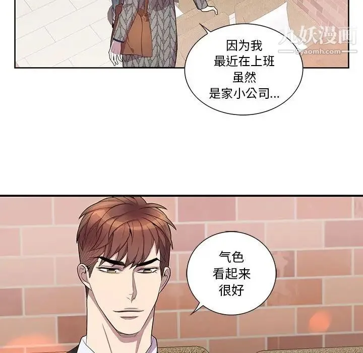 为何偏偏是你 - 第42话 - page 27