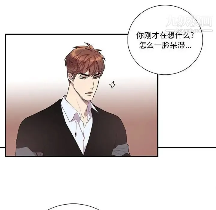 为何偏偏是你 - 第42话 - page 29