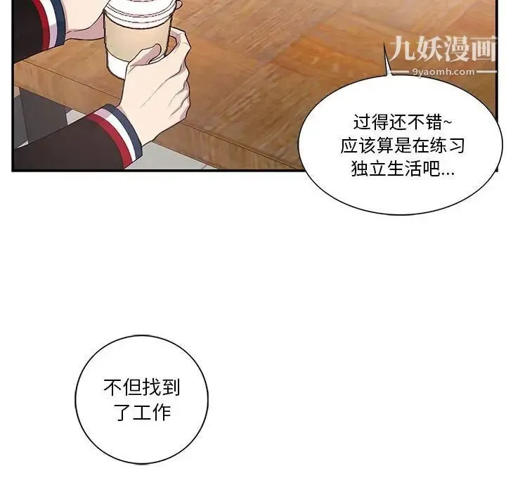 为何偏偏是你 - 第42话 - page 32
