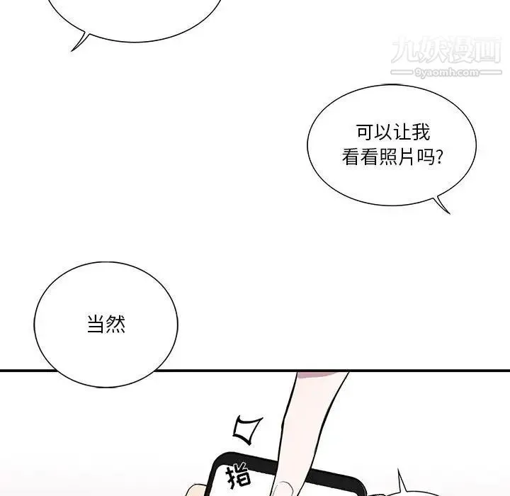 为何偏偏是你 - 第42话 - page 36