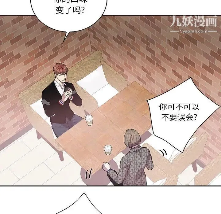 为何偏偏是你 - 第42话 - page 38