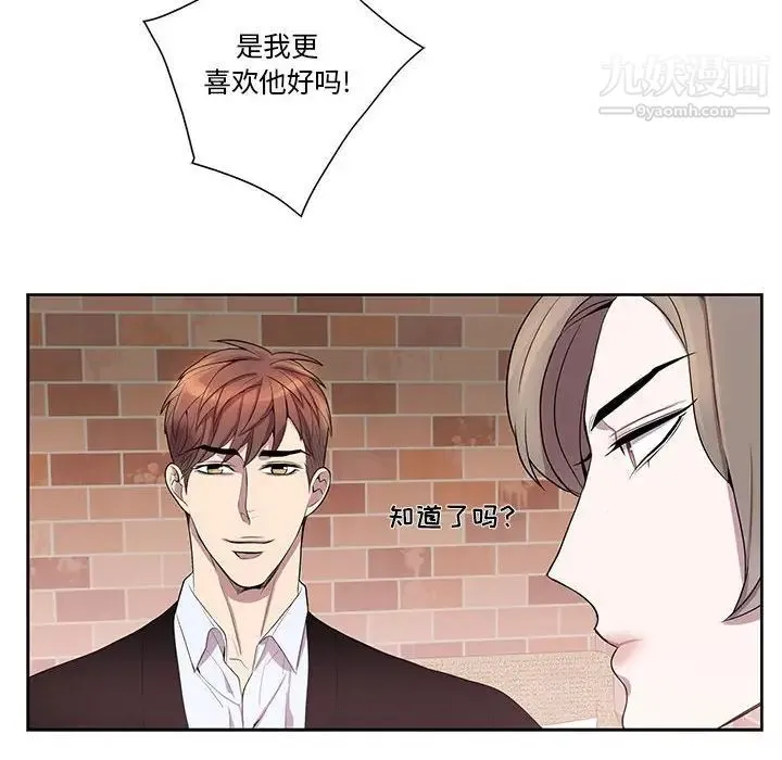 为何偏偏是你 - 第42话 - page 39