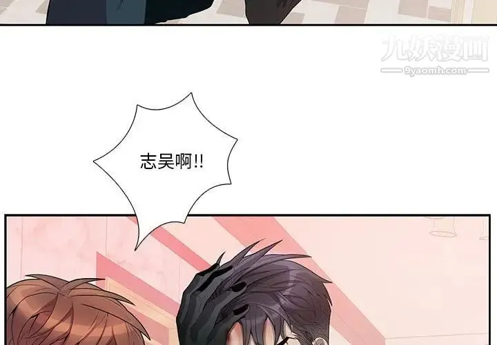 为何偏偏是你 - 第41话 - page 3
