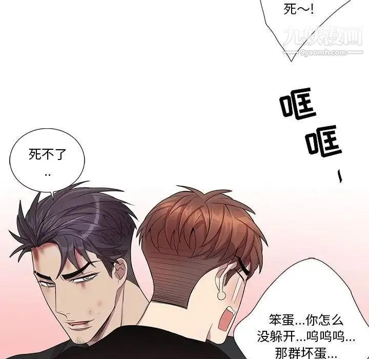 为何偏偏是你 - 第41话 - page 9