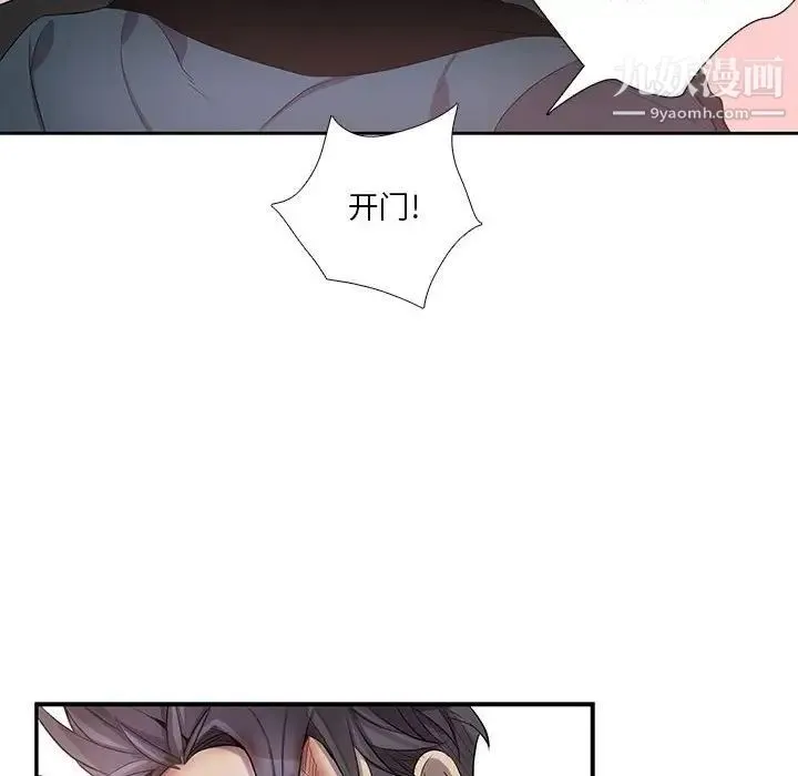 为何偏偏是你 - 第41话 - page 10
