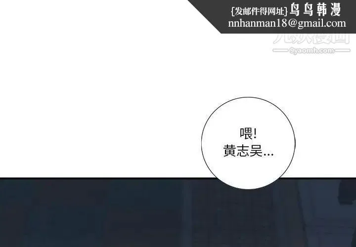 为何偏偏是你 - 第22话 - page 1