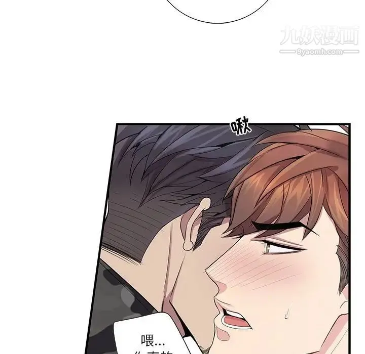 为何偏偏是你 - 第22话 - page 13