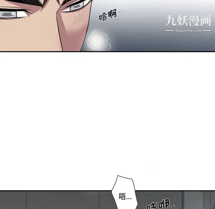为何偏偏是你 - 第22话 - page 24