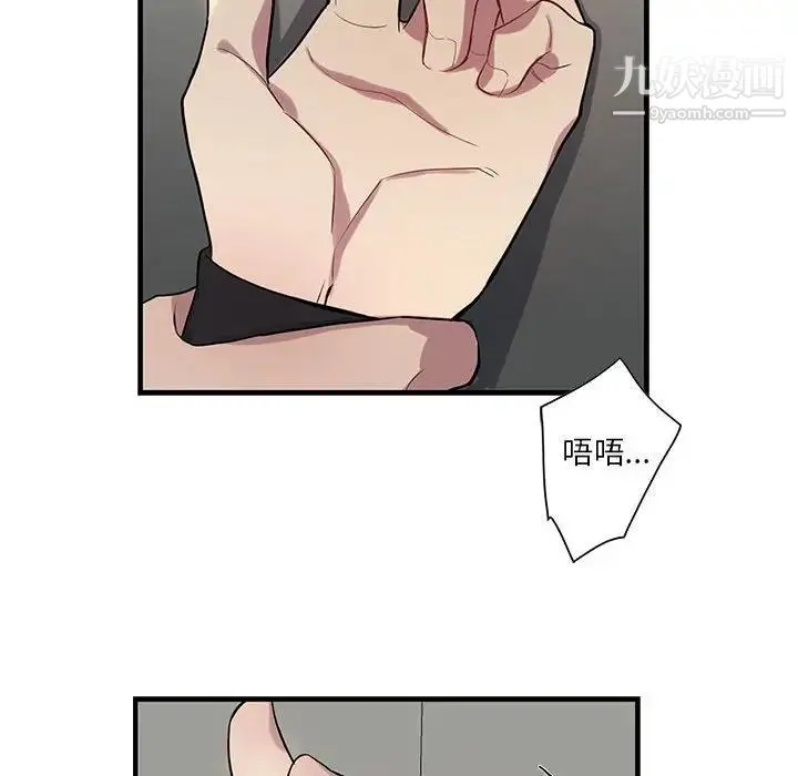为何偏偏是你 - 第22话 - page 30