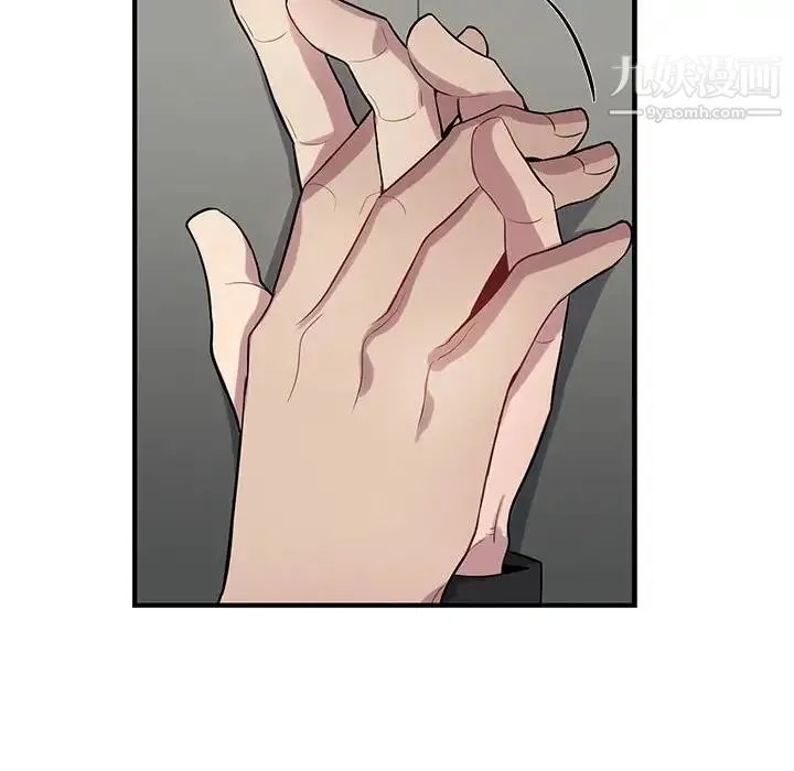 为何偏偏是你 - 第22话 - page 31