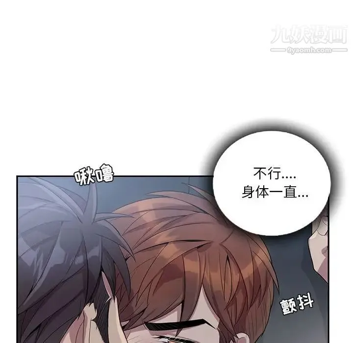 为何偏偏是你 - 第22话 - page 32